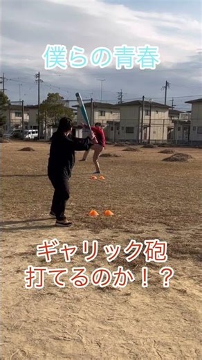 【僕らの青春】野球切り抜き総集編24#ゆうがみ#麿#僕らの青春#野球#presagechannel #PresageChannel#プレサージュちゃんねる#黒崎龍一