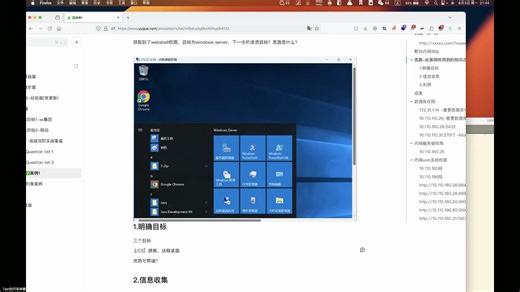 攻防实战复盘-远程桌面渗透技巧&经验