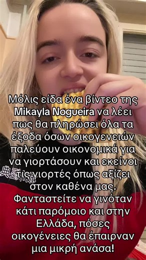 Μακάρι να είχα την δυνατότητα να βοηθήσω όσους το έχουν ανάγκη #fy #mikaylanogueira #helpingothers #foryou