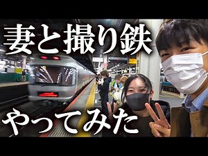 Taking Photos of Trains with My Wife!