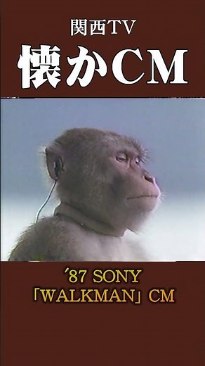 [Nostalgic Commercial] Sony "Walkman" '87 #NostalgicCommercial #NostalgicCommercial #Showa #Sony ...