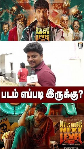 🔴DD Next Level Public Review | Santhanam DD Next Level Review | DD Next Level Movie Review