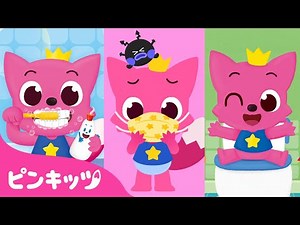 【絵本 読み聞かせ】 歯みがきシャカシャカ🪥、トイレでうんちしよう💩、マスクも忘れずに😷！ | 子供向け生活習慣 | 知育動画 | 子どもの歌 | ピンキッツ! 童謡と子どもの動画