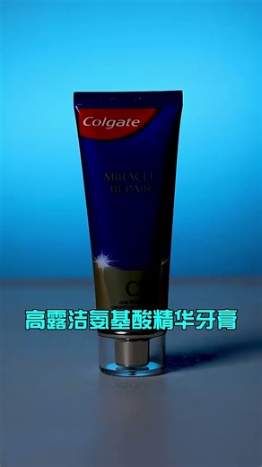 高露洁（Colgate）氨基酸护龈牙膏茉莉90g*4牙龈萎l缩专用含氟牙膏固齿去黄去口臭
