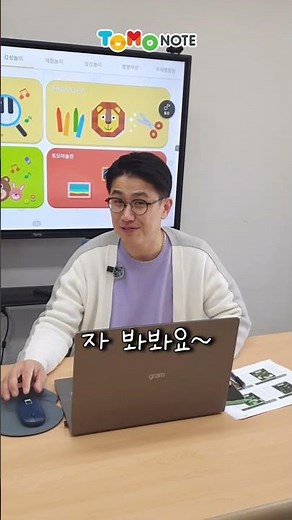 토모노트 5월 대비 교사교육에서 만나요!