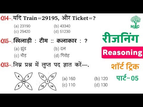 Reasoning प्रैक्टिस Set–05 || SSC | CHSL | CGL | GD | CPO | MTS | Mori Classes