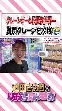 1万円で1週間生活。クレーンゲームで生活必需品は何個取れる？