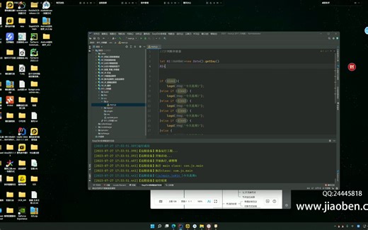 11_JS_判断语句和嵌套_if_switch
