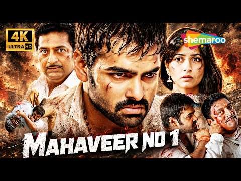 Mahaveer No 1 (2014) Full Hindi Dubbed Movie | Ram Pothineni, Kriti Kharbanda & Prakash Raj