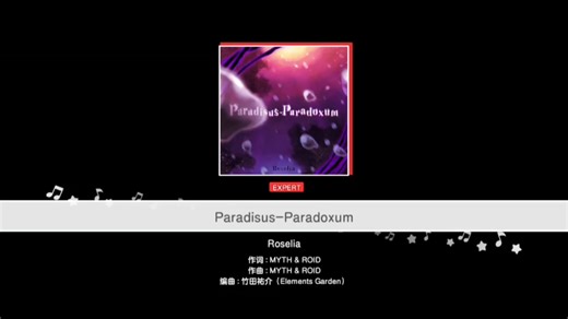【BanG Dream!】Paradisus-Paradoxum EX28 FULL COMBO