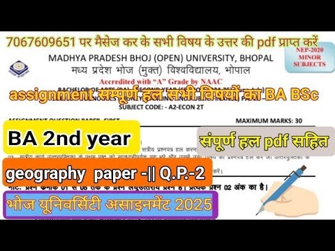 BA 2nd Year geography-ll👍Q.P.-2 Assignment 2024–25 | Bhoj University | बेहतरीन संपूर्ण हल