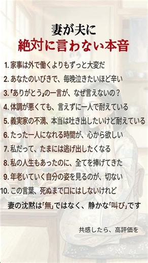 熟年夫婦の現実。妻が墓場まで持っていく「10の秘密」