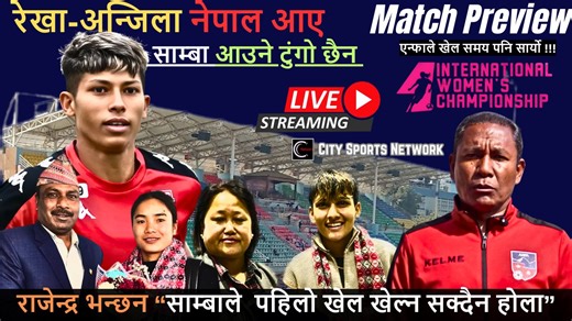 79K views · 3.6K reactions | रेखा-अन्जिला नेपाल आए | साम्बा आउने...