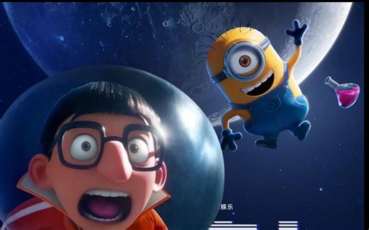 小黄人番外小短片《MOONED》首曝预告片来袭！