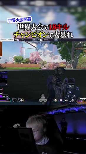 Apex Legends 18キルチャンピオンの挑戦