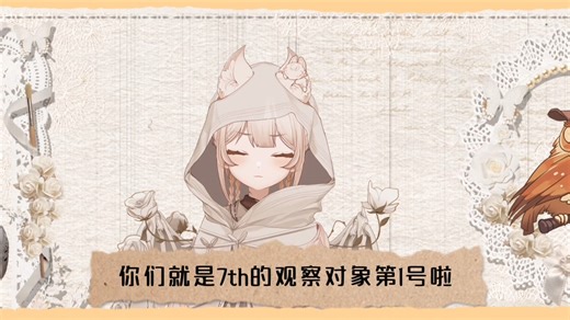 7thOWL｜贫穷魔法鸮被发配到人类世界实习啦！救救鸮