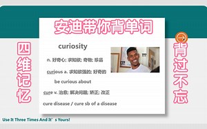 一起来背考研词汇curiosity