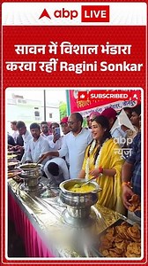 Sawan में विशाल भंडारा करवा रहीं Ragini Sonkar | #ytshorts #viralshorts #viralnews #kanwaryatra