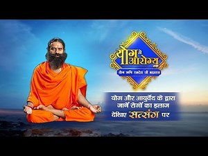 How to Cure Piles, Fisher & Fistula In 3 Days | Swami Ramdev | Sanskar Health Mantra | Sanskar TV