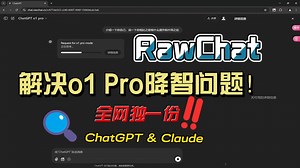 o1熟悉的进度条回来了！已解决o1-Pro降智问题！大量pro号无限制使用！