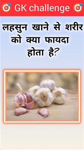 Crazy gk trick | general knowledge | most important gk quiz | #gk #viral #generalknowledge #tiktok