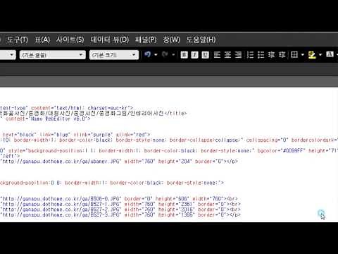 무료웹에디터 Microsoft Expression Web4 프로그램 사용법 등