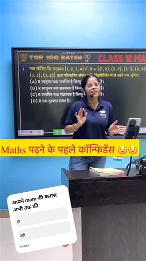 class 12 math by raj nandani mam #class12 #chemistry #ankitsir #upboard