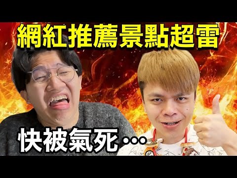 Tsai A-ga recommends terrible Japanese tourist spots!? Explore Tokyo with a popular internet cele...