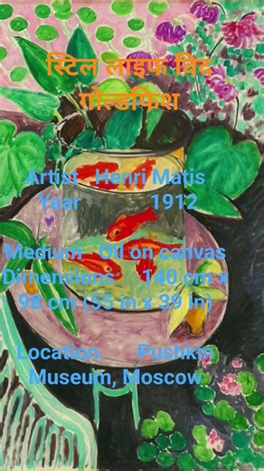 Goldfish. Henri Matisse #artandcraft 🙏🙏🙏🙏🙏📖📚📚✏️🖋️🖋️🖊️📚🖊️🖊️✏️📚📚🖋️📚✏️🖋️🖋️