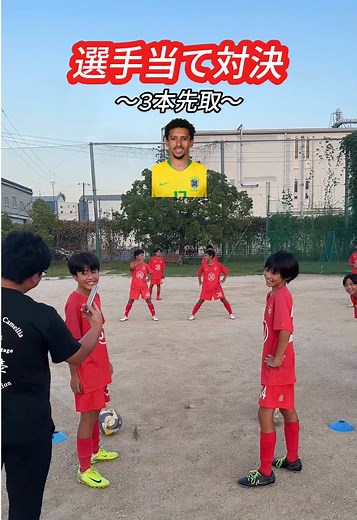 広島のサッカースクール情報と体験