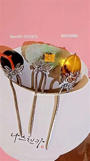 [나스첸카] 그리움 시선 20_ 비취 산호 호박 은 뒤꽂이 전통공예 작품 Dwikkoji