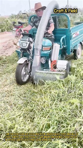 소형 전동 장비를 활용한 농경지 주변 잡초 제거 및 관리 가이드 #worker #process #farming #agriculture #tools