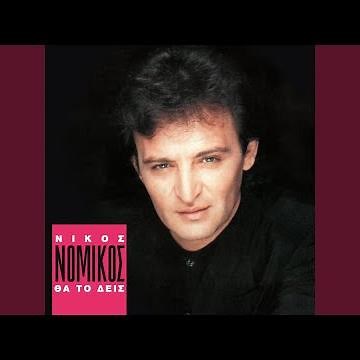 Pame Voria (Thessaloniki)