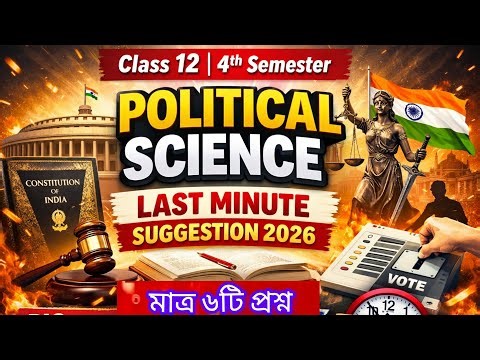 Class 12 4th sem political science last minute final suggestion 2026 || HS 4th sem political science