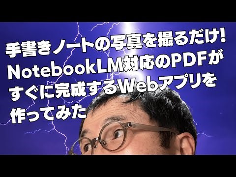 Just take a photo of your handwritten notes! I created a web app that instantly creates a PDF com...