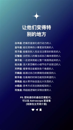 Astroscope: 占星与星座应用 on Instagram: "查看我们的应用，发现更多关于自己的秘密 (链接在简介)💙 #星座 #黄道十二宫 #占星术 #白羊座 #双子座 #处女座 #天秤座 #天蝎座 #射手座 #摩羯座 #水瓶座 #双鱼座 #命运矩阵 #数字命理学"