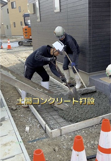 土間コンクリート打設の工程と職人技