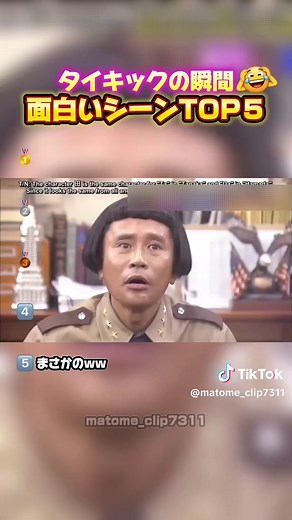 タイキックの瞬間！面白いシーンTOP5