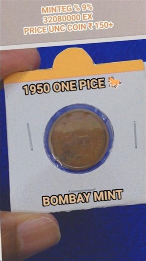 #shorts #ONE PICE 1950-1955#Mint wise#collection#Info FOR NEW COINS COLLTORS#rare #coincollecting