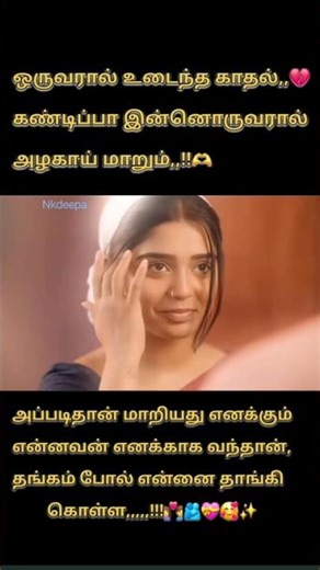 Yuir kondu valum nall varai#melody song #what'supstatus #shorts #lifestyle#motivation#dialogs #tamil