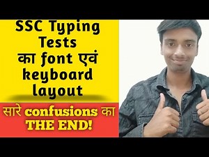 SSC hindi typing font- hindi typing font and keyboard layout used in all SSC exams