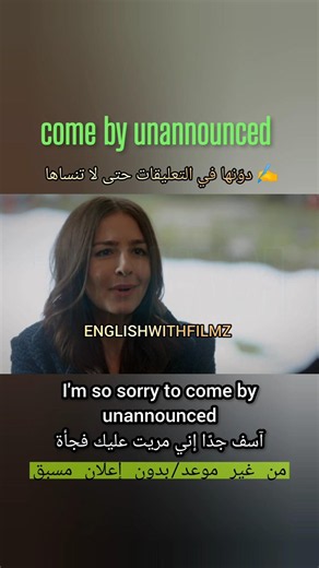 سامحني إني مريت عليك فجأة/بدون موعد | #تعلم_الإنجليزية #تعلم_اللغة_الانجليزية #اللغة_الانجليزية #علم