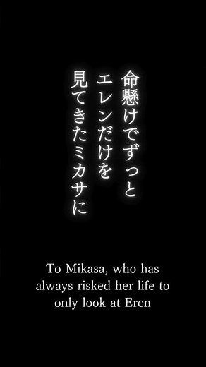 Attack on Titan Eren Yeager Quotes