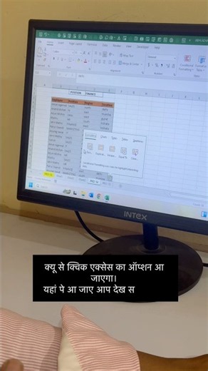 Easy trick to quick excess..❤️ #stockmarket #excel #computerzone #education #spreadsheets #minitab👀