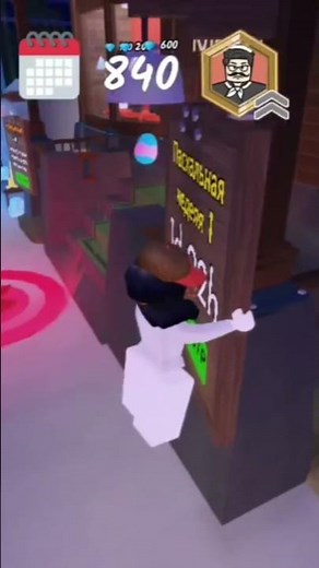 How to get behind the map and on the roof in 99 nights?