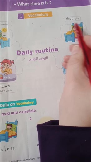 4.9K views · 249 reactions | Connect grade 2 | علمني ببساطه مع ميس ساره ابراهيم | Facebook