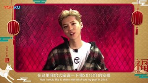 [VID] 180216 New Year greeting from Boss Lu https://youtu.be/PabliBvBL20 Luhan's weibo update: "Mùng một đầu năm đã tiết lộ nhiều chuyện quan trọng, vốn dĩ là tui từ chối chuyện này đó" Trans Vid : "Chào mọi người, tôi là Lộc Hàm, mùng một đầu năm, tôi ở đây chúc năm mới mọi người, chúc mọi người năm tuất đại cát, sức khỏe dồi dào, ngày càng phát tài, đúng rồi, lấy được lì xì, mọi người nhớ chuyển cho tôi một ít nhé. Tôi sẽ nói một chút về kế hoạch trong năm 2018 của mình cho mọi người biết, coi