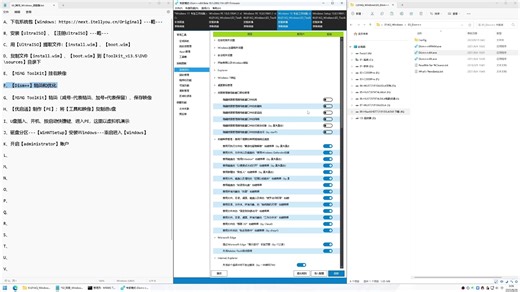 Windows10精简优化教程_进阶版
