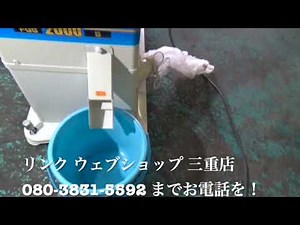 ★売約済み★ 【動作確認動画】サタケ 光選別機 FGS2000 S ピカ選 スマート 172時間