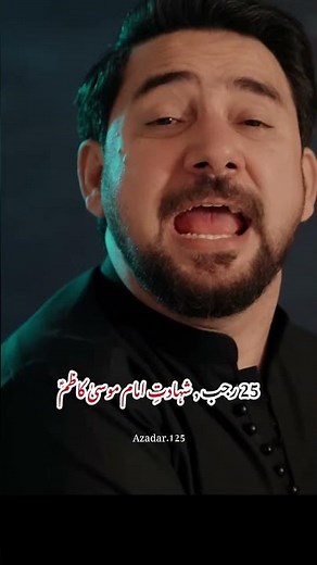 25 Rajab | Shahadat Imam Musa Kazim (AS) | Islamic History | Azadar.125